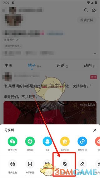 《最右》取消置頂方法