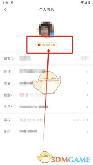 《最右》頭像掛件取消步驟