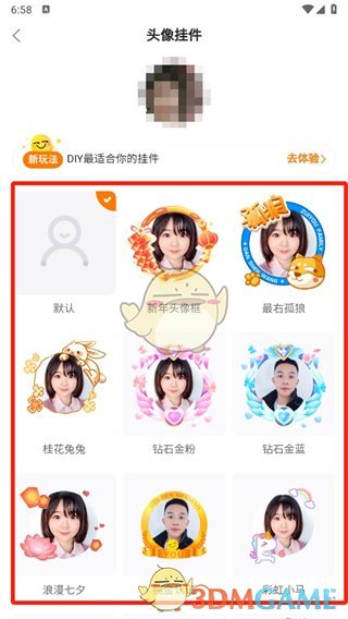 《最右》頭像掛件取消步驟