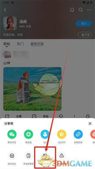 如何在《最右》屏蔽話題