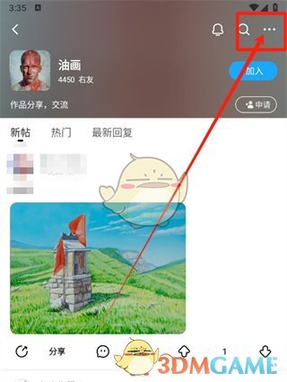 如何在《最右》屏蔽話題