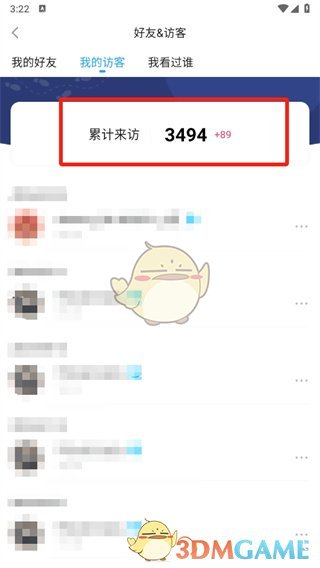 《最右》查看我的訪客記錄方法