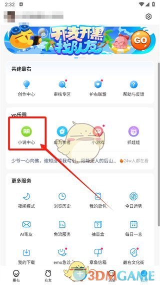 《最右》看小說(shuō)方法