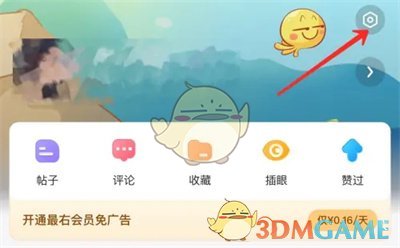 《最右》關(guān)閉空間訪客提醒方法