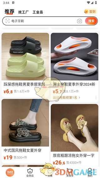 阿里巴巴合并支付功能