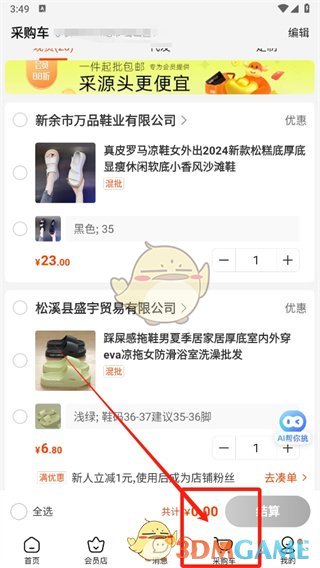 阿里巴巴合并支付功能