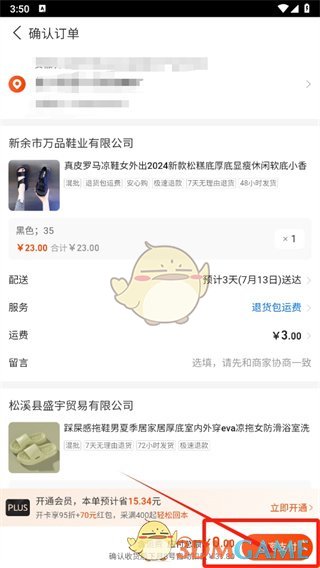 阿里巴巴合并支付功能