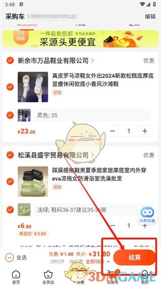 阿里巴巴合并支付功能