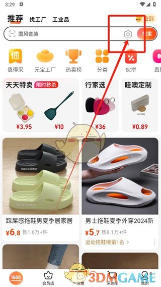 阿里巴巴圖片搜索步驟