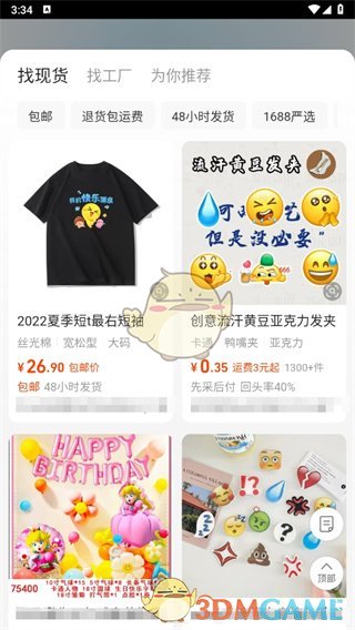 搜索結(jié)果展示