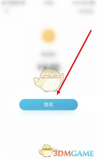 《去哪兒旅行》錢包余額提現(xiàn)方法