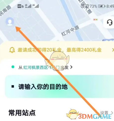 《蘿卜快跑》實名認證步驟