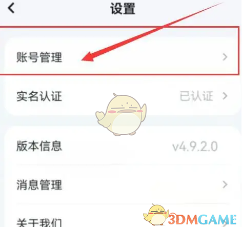 《蘿卜快跑》用手機(jī)號(hào)登錄方法