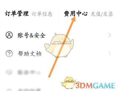 《阿里云》發(fā)票郵寄地址設(shè)置方法