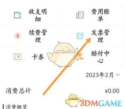 《阿里云》發(fā)票郵寄地址設(shè)置方法