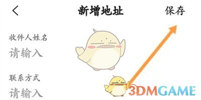 《阿里云》發(fā)票郵寄地址設(shè)置方法