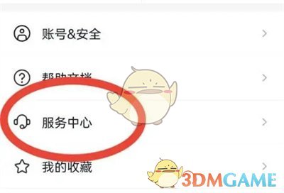 《阿里云》提交工單方法