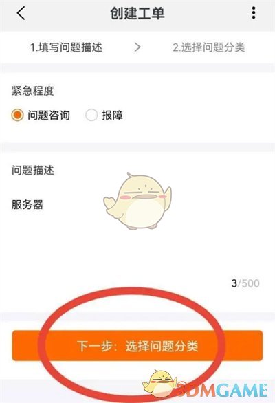 《阿里云》提交工單方法