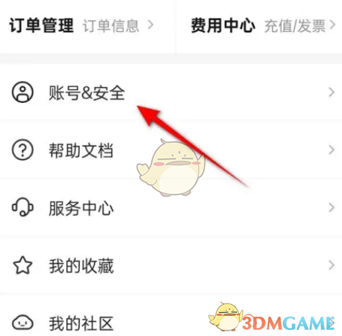 《阿里云》開啟安全保護方法