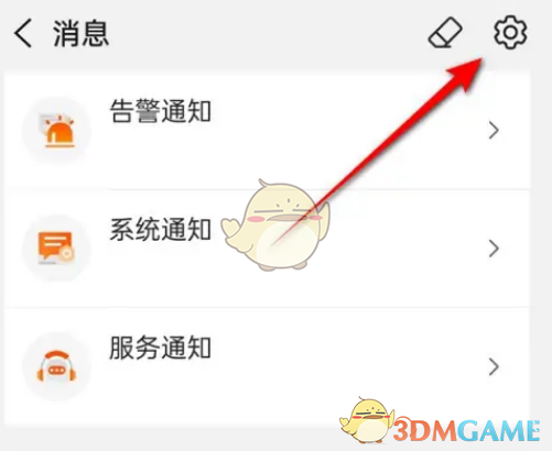 如何關(guān)閉阿里云消息通知推送