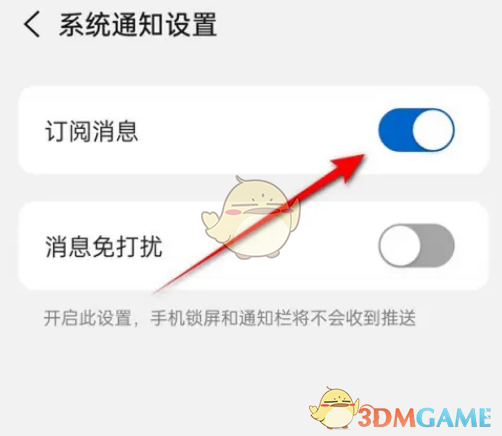 如何關(guān)閉阿里云消息通知推送