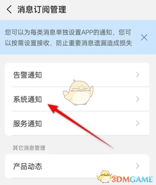 如何關(guān)閉阿里云消息通知推送