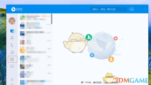 《釘釘》發(fā)起付款申請方法