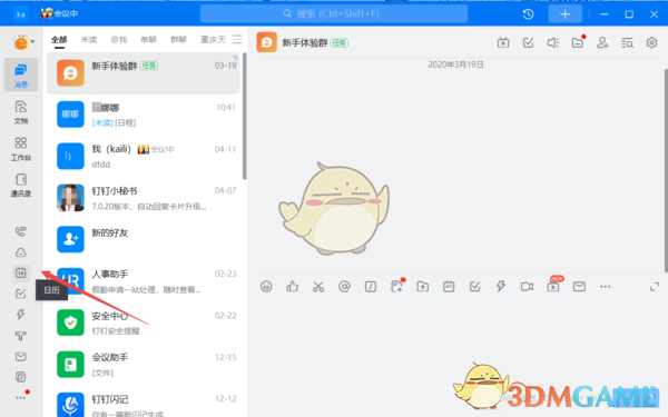 《釘釘》取消日程原因填寫方法