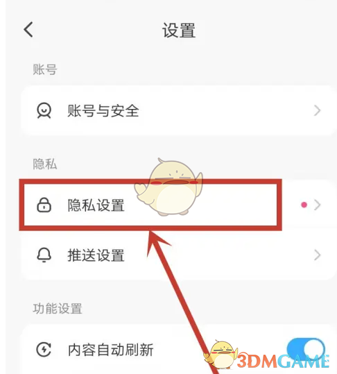 《最右》黑名單查看方法