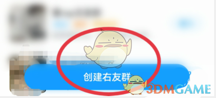 《最右》創(chuàng)建群聊方法