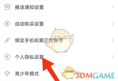 《熊貓看書》最近閱讀關(guān)閉方法