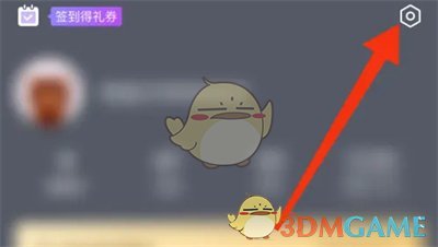 《熊貓看書》最近閱讀關(guān)閉方法
