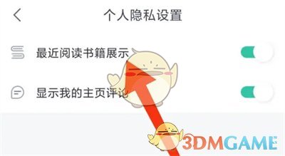 《熊貓看書》最近閱讀關(guān)閉方法