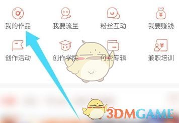 《喜馬拉雅》導(dǎo)入本地錄音步驟