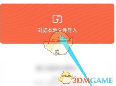 《喜馬拉雅》導(dǎo)入本地錄音步驟