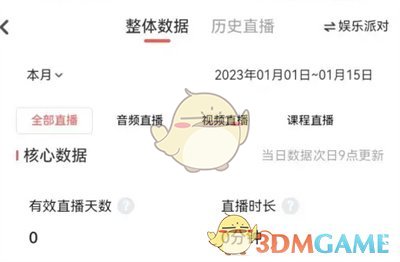 《喜馬拉雅》直播收益查看方法