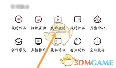 《喜馬拉雅》直播收益查看方法
