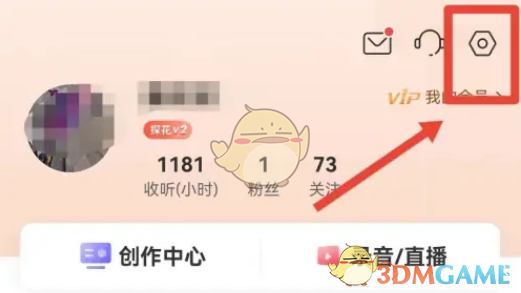 《喜馬拉雅》長輩模式設(shè)置方法