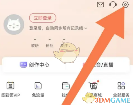 設(shè)置圖標(biāo)