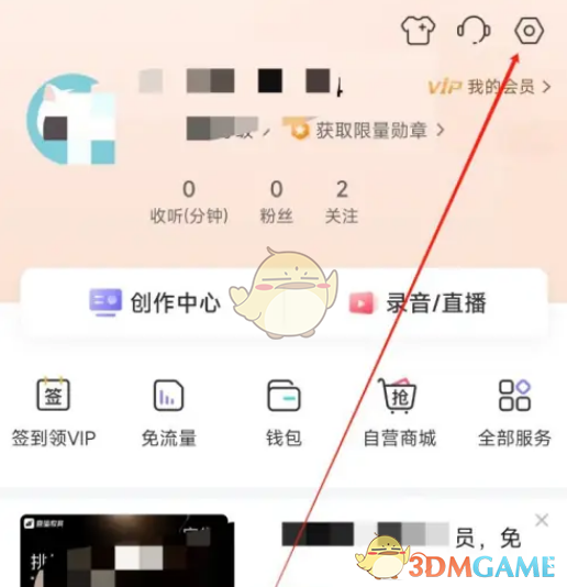 如何在《喜馬拉雅》中啟用深色模式