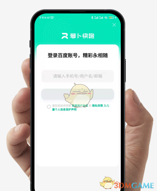 《蘿卜快跑》打車方法介紹