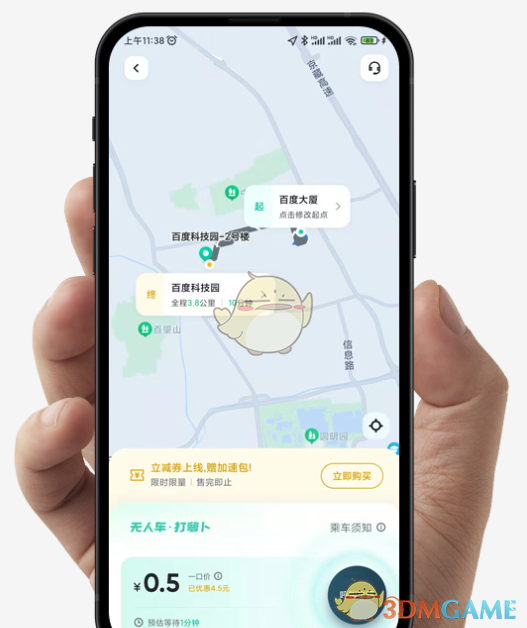 《蘿卜快跑》打車方法介紹