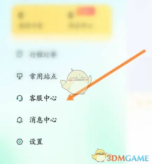 《蘿卜快跑》客服聯(lián)系方式