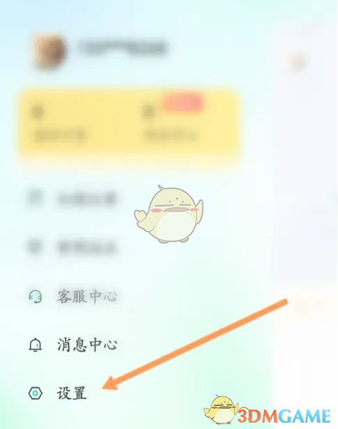 如何關(guān)閉《蘿卜快跑》的消息通知