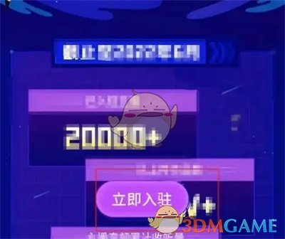 《酷狗音樂》入駐音頻主播方法