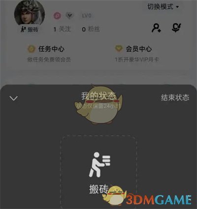 《酷狗音樂(lè)》狀態(tài)設(shè)置方法