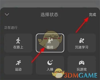 《酷狗音樂(lè)》狀態(tài)設(shè)置方法