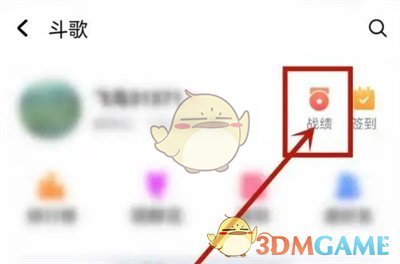 酷狗音樂(lè)查詢K歌戰(zhàn)績(jī)方法