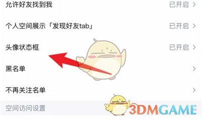 《酷狗音樂》關閉頭像框狀態(tài)方法