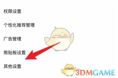 《酷狗音樂》關閉頭像框狀態(tài)方法
